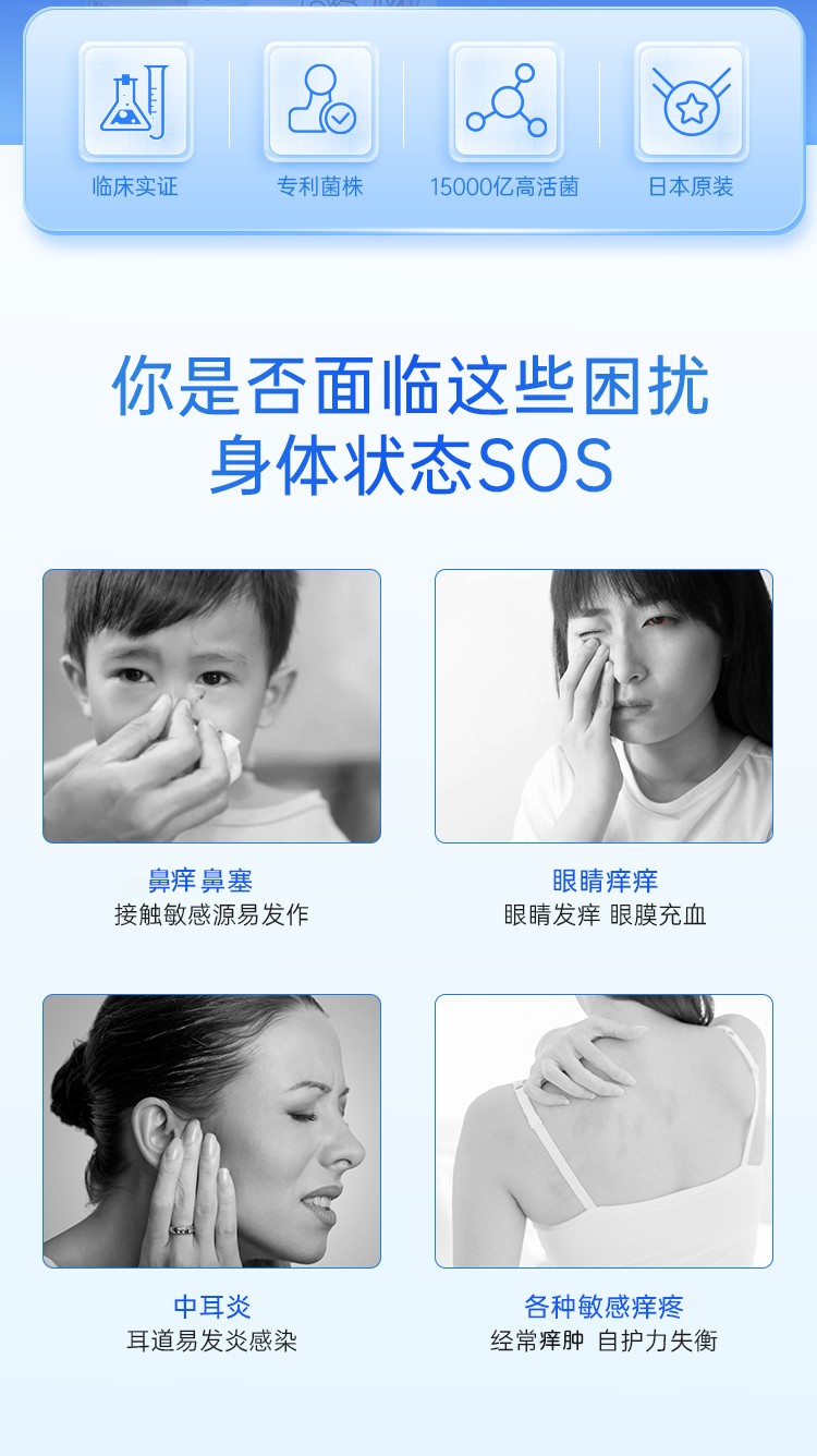 康葉抗敏乳酸菌詳情 (2).jpg