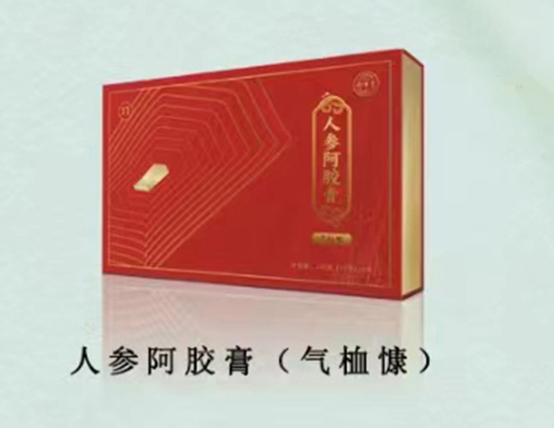 御生堂人參阿膠膏.jpg