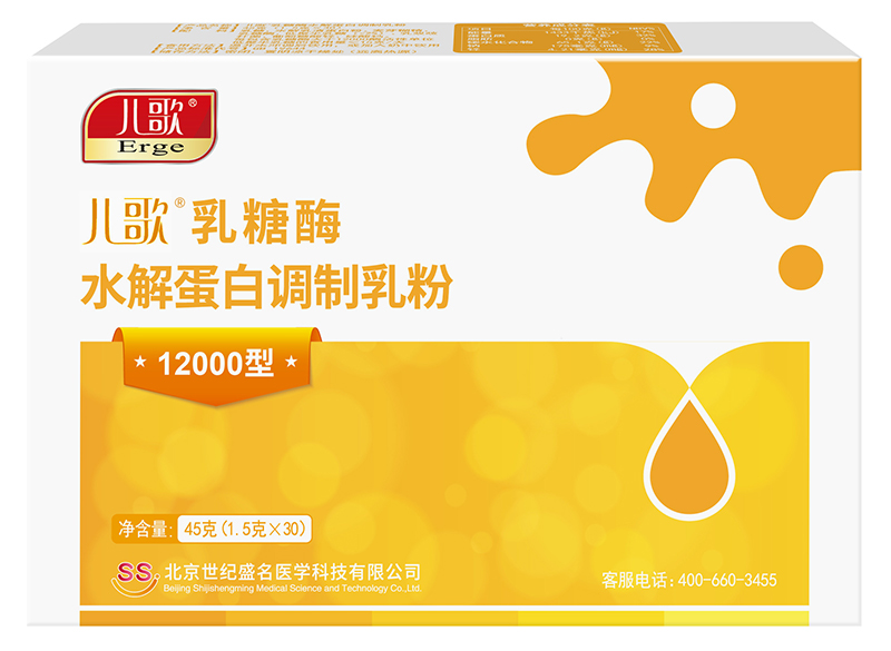兒歌乳糖酶水解蛋白調(diào)制乳粉12000型01.jpg