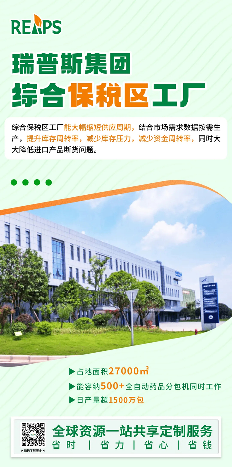 2023�����ƽ�_����ʳƷTOP 10�����REAPS����˹Ʒ������ǰé07.jpg