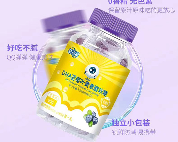 膳韻動DHA藍(lán)莓葉黃素酯軟糖.jpg 膳韻動DHA藍(lán)莓葉黃素酯軟糖.jpg