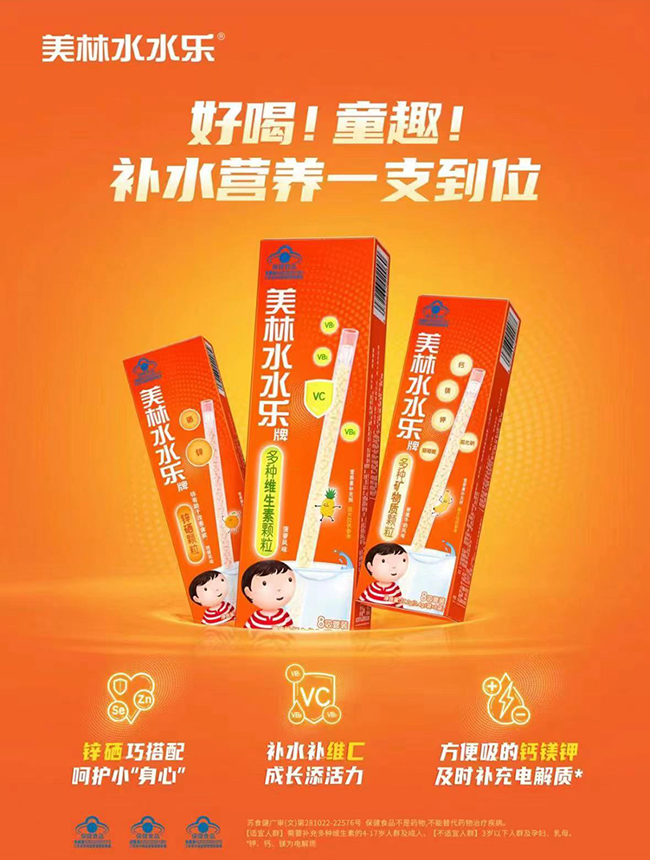 美林水水樂牌顆粒.jpg 美林水水樂牌顆粒.jpg