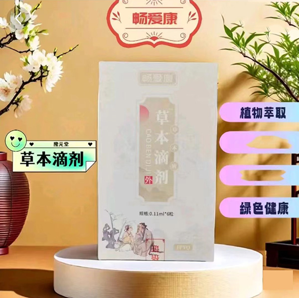 暢愛(ài)康草本精油1.jpg 暢愛(ài)康草本精油1.jpg