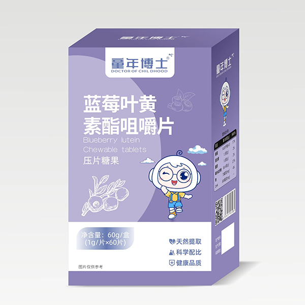 童年博士藍(lán)莓葉黃素酯咀嚼片.jpg 童年博士藍(lán)莓葉黃素酯咀嚼片.jpg