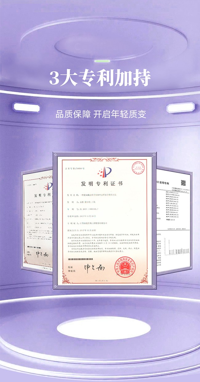 呀啦嗦PQQ蟲草原花青素時光飲詳情 (13).jpg