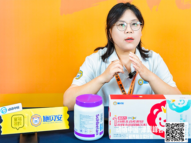 動(dòng)銷中國(guó)津冀峰會(huì)盛啟 施貝安引領(lǐng)母嬰市場(chǎng)新風(fēng)尚 (5).jpg 動(dòng)銷中國(guó)津冀峰會(huì)盛啟 施貝安引領(lǐng)母嬰市場(chǎng)新風(fēng)尚 (5).jpg