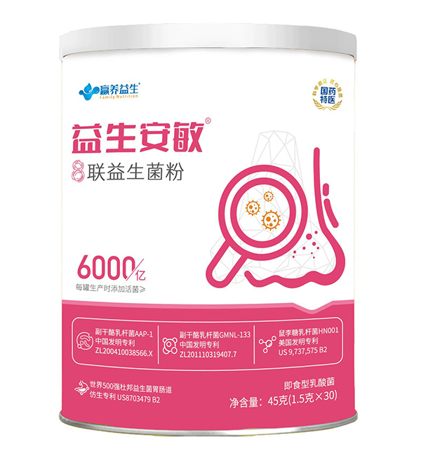 贏養(yǎng)益生益生安敏8聯益生菌粉.jpg 贏養(yǎng)益生益生安敏8聯益生菌粉.jpg