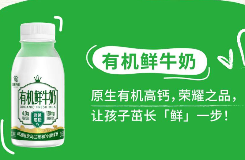 初酪有機(jī)鮮牛奶.jpg 初酪有機(jī)鮮牛奶.jpg
