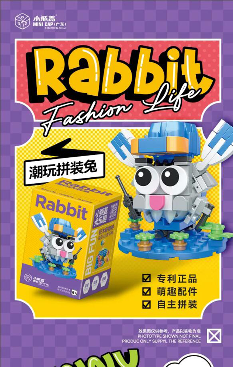 彩虹同學(xué)潮玩拼裝兔.jpg 彩虹同學(xué)潮玩拼裝兔.jpg