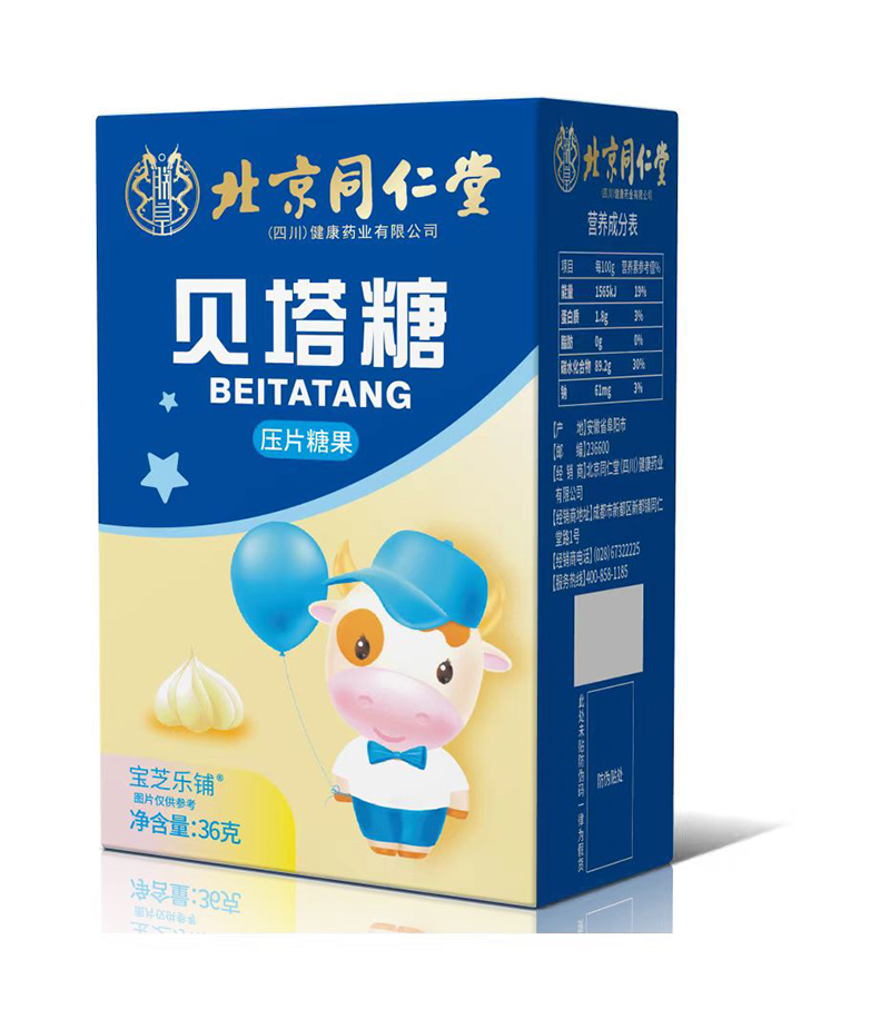 北京同仁堂(四川)健康藥業(yè)有限公司貝塔糖壓片糖果.jpg 北京同仁堂(四川)健康藥業(yè)有限公司貝塔糖壓片糖果.jpg