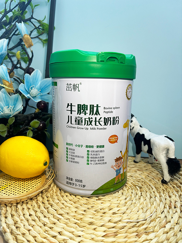 茁帆牛脾肽兒童成長(zhǎng)奶粉2.jpg 茁帆牛脾肽兒童成長(zhǎng)奶粉2.jpg