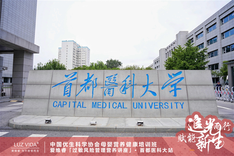 愛(ài)維睿過(guò)敏風(fēng)險(xiǎn)管理營(yíng)養(yǎng)講座01.jpg 愛(ài)維睿過(guò)敏風(fēng)險(xiǎn)管理營(yíng)養(yǎng)講座01.jpg