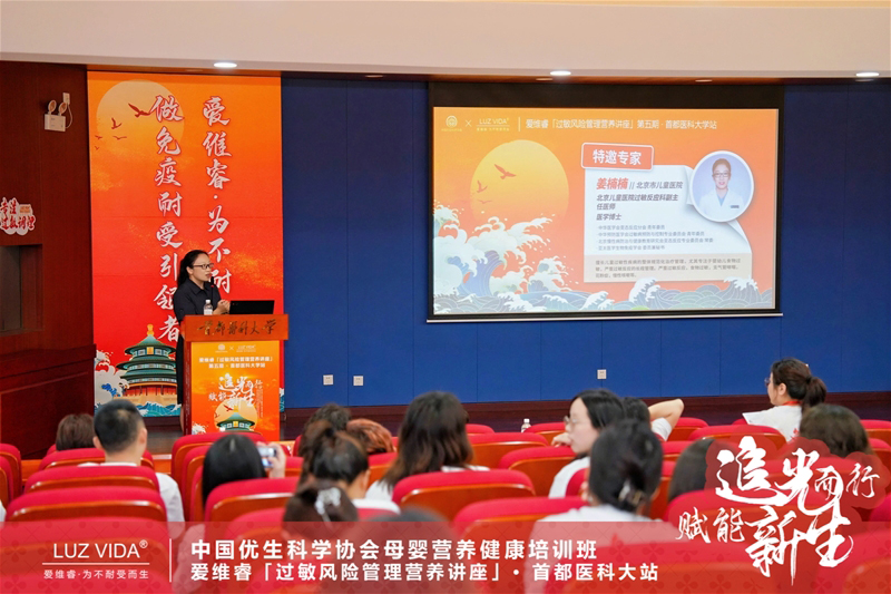 愛(ài)維睿過(guò)敏風(fēng)險(xiǎn)管理營(yíng)養(yǎng)講座08.jpg 愛(ài)維睿過(guò)敏風(fēng)險(xiǎn)管理營(yíng)養(yǎng)講座08.jpg