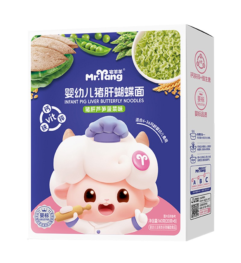 宅羊羊嬰幼兒豬肝蝴蝶面.jpg