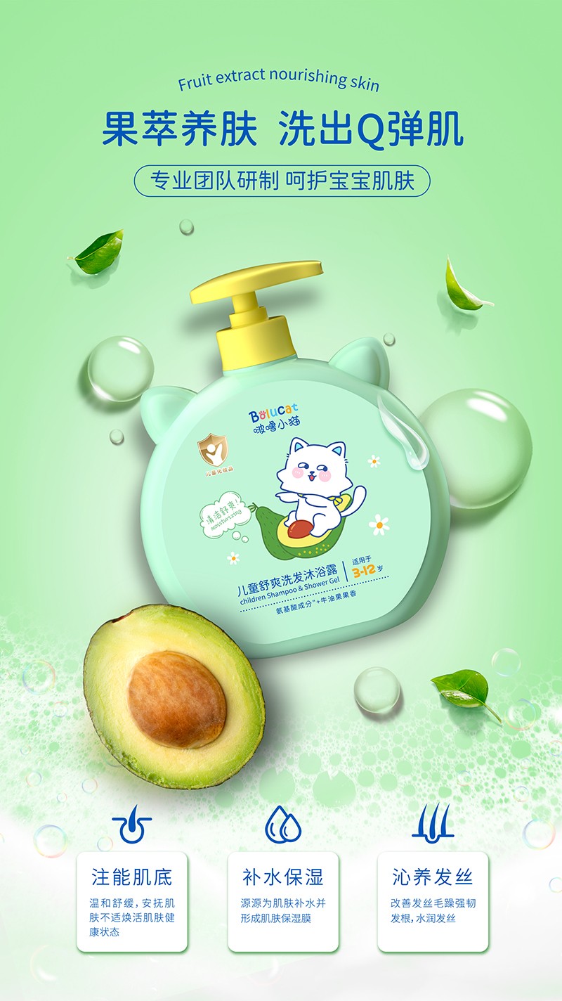啵嚕小貓兒童舒爽洗發(fā)沐浴露400ml02.jpg