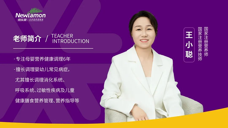 紐樂曼Honour Team醫(yī)學營養(yǎng)開拓營04.png 紐樂曼Honour Team醫(yī)學營養(yǎng)開拓營04.png