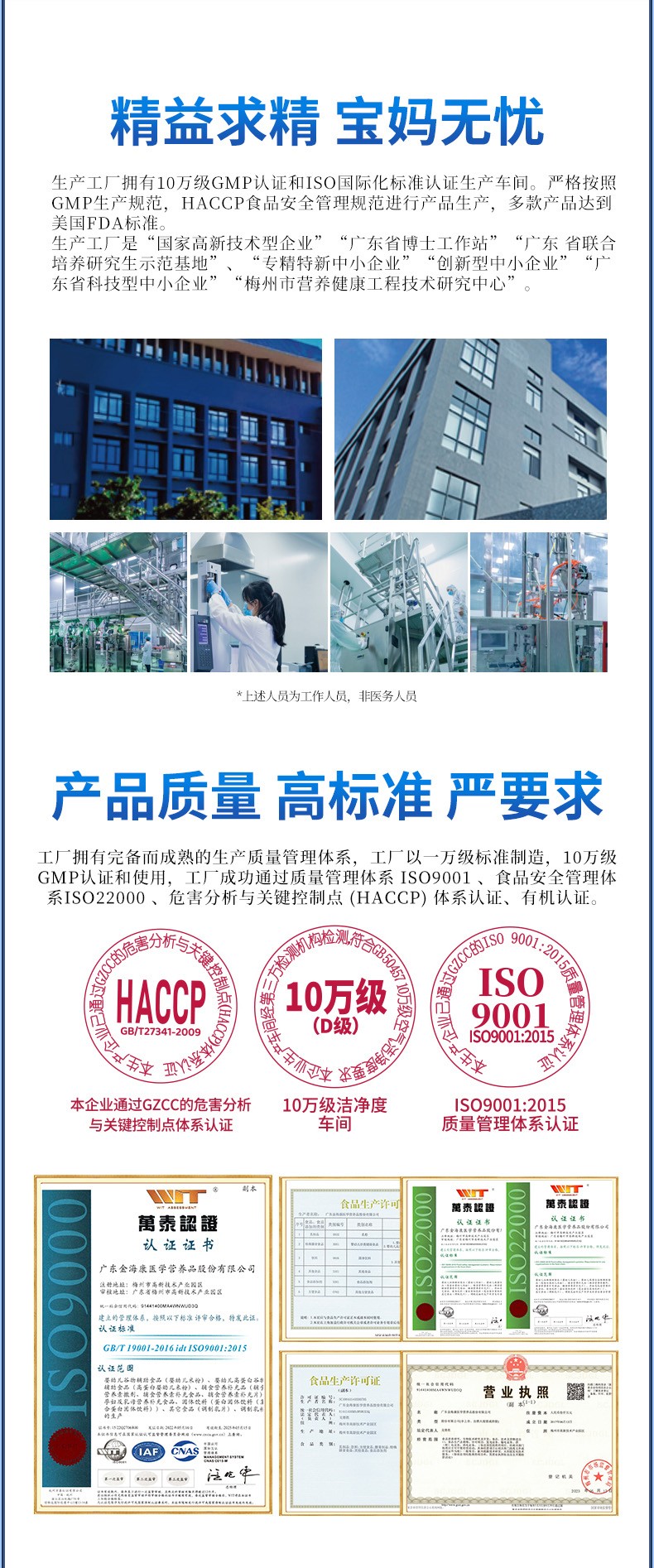 睿無限寶護盾乳鐵蛋白調制乳粉6g詳情 (8).jpg