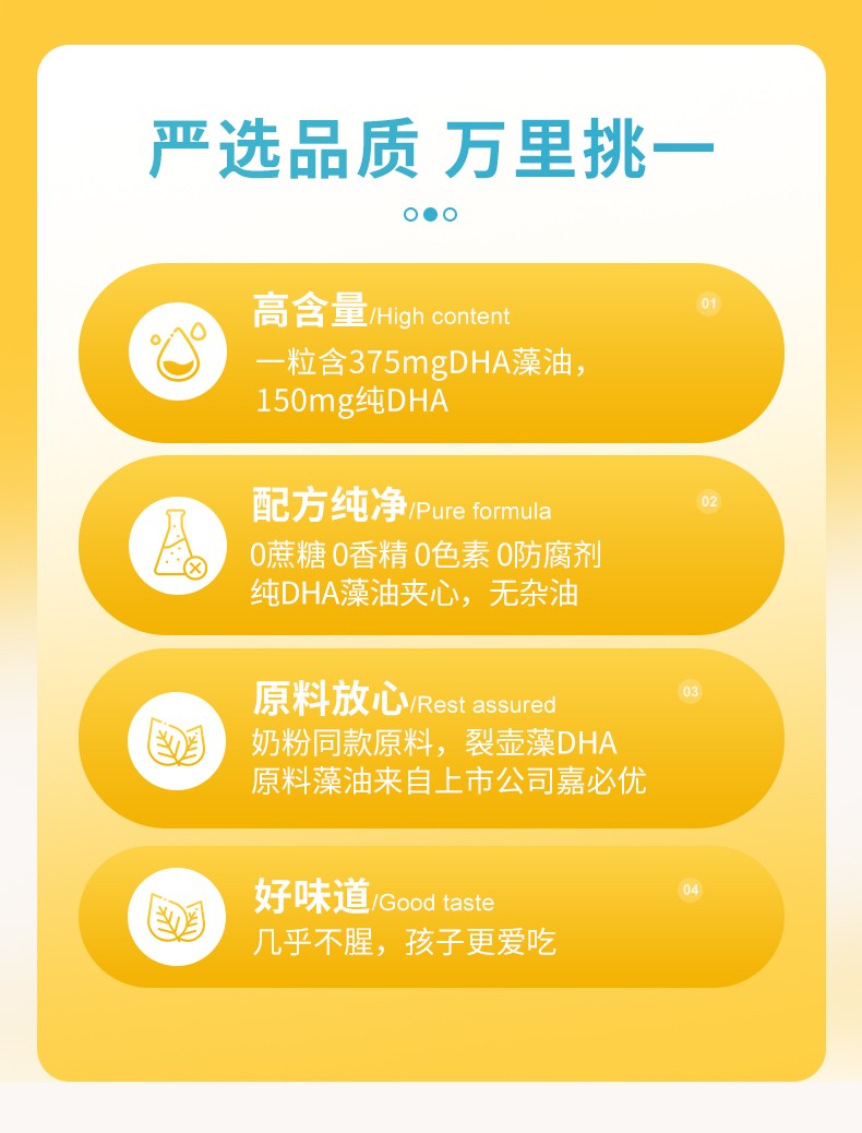 睿無(wú)限睿智版DHA藻油凝膠糖果10粒詳情 (2).jpg