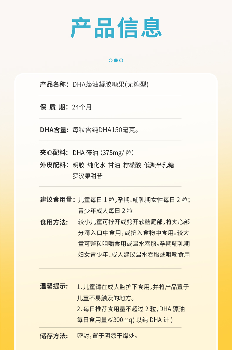 睿無(wú)限睿智版DHA藻油凝膠糖果10粒詳情 (10).jpg
