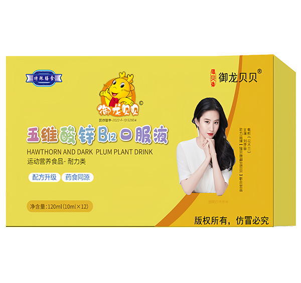御龍貝貝五維酸鋅B12口服液.jpg 御龍貝貝五維酸鋅B12口服液.jpg