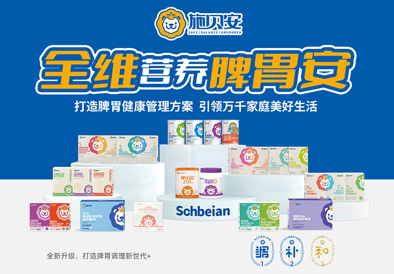 施貝安營(yíng)養(yǎng)品系列.jpg 施貝安營(yíng)養(yǎng)品系列.jpg