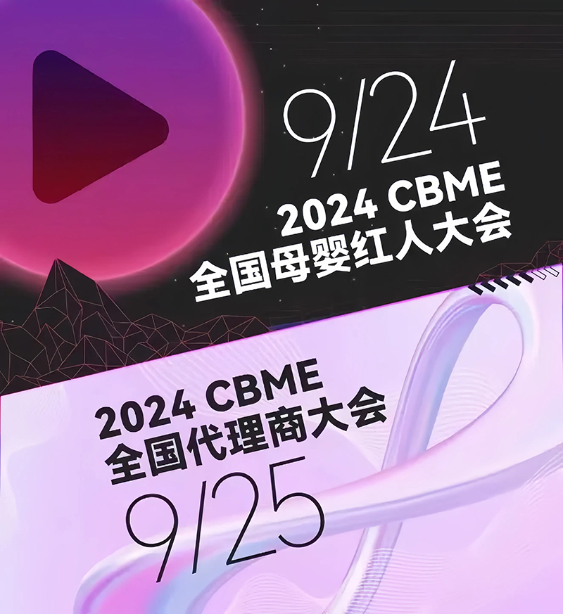 ȫ���������ٸ�δ��(l��i)�������Ƀ�EKOER���c����s2024CBMEȫ��(gu��)�����̴��(hu��)��