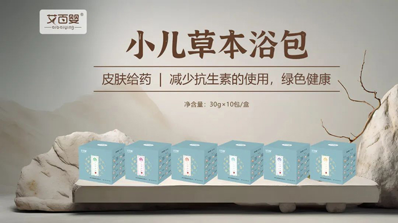 艾百嬰小兒草本浴包.jpg