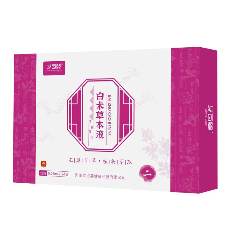 艾百嬰白術(shù)草本液.jpg