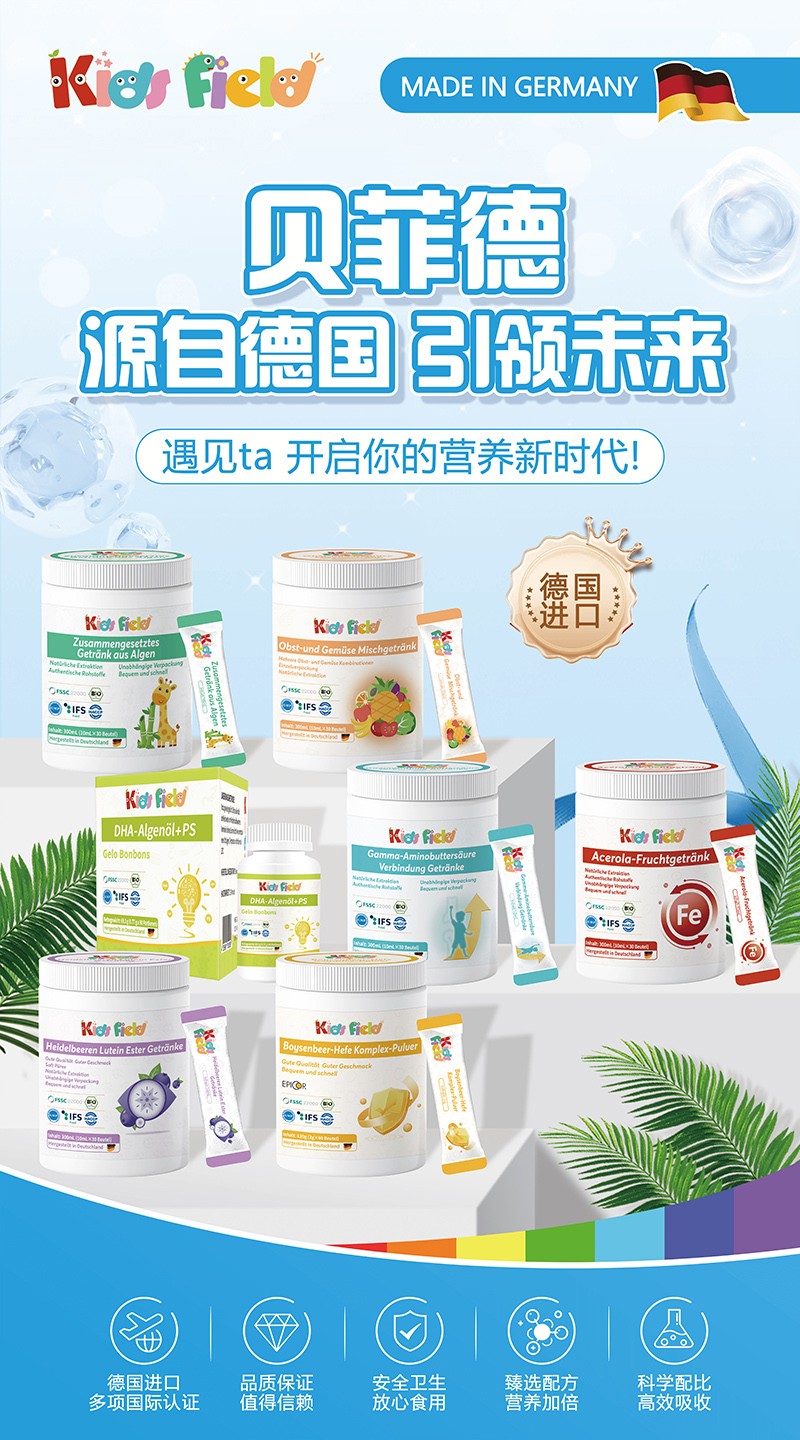 貝菲德優(yōu)合海藻復(fù)合飲品02.jpg 貝菲德優(yōu)合海藻復(fù)合飲品02.jpg