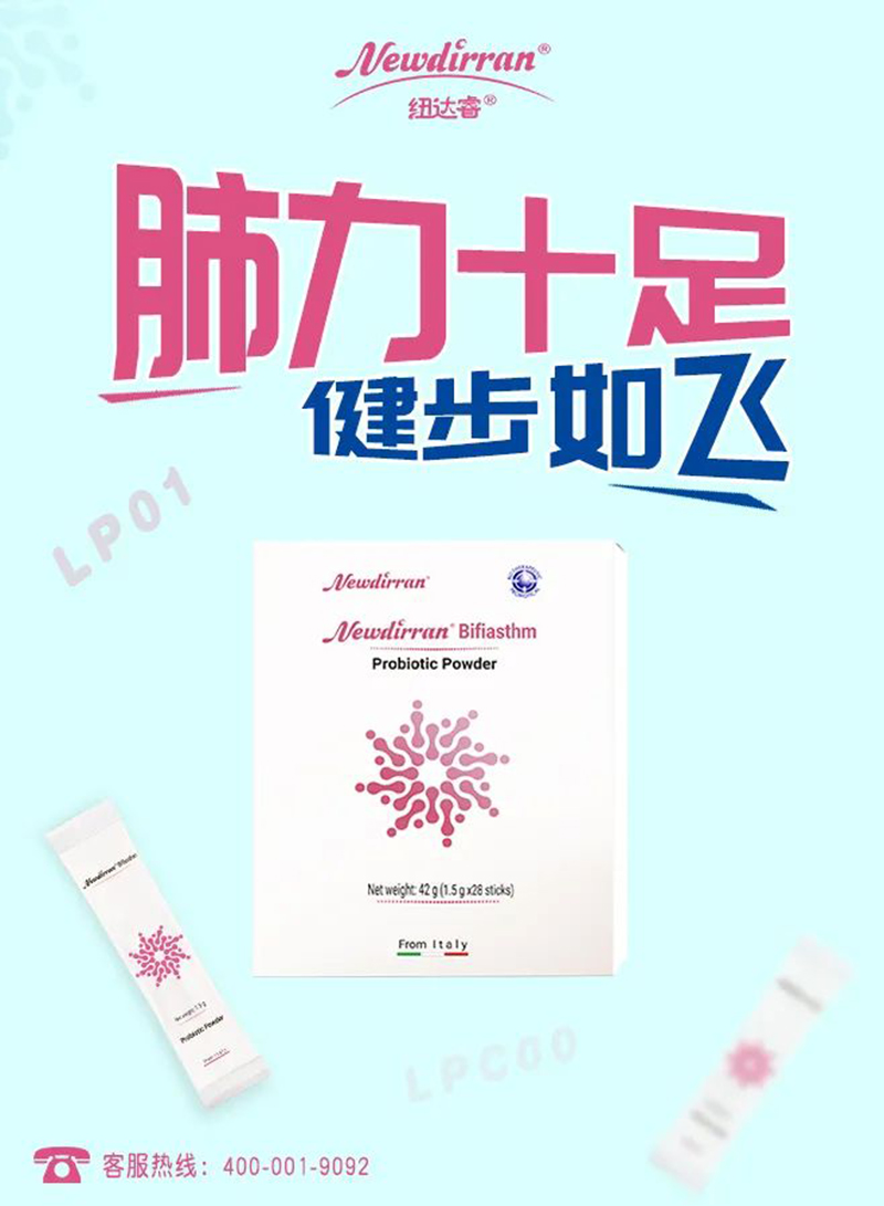 Newdirran 紐達(dá)睿Bifiasthm益生菌.jpg Newdirran 紐達(dá)睿Bifiasthm益生菌.jpg
