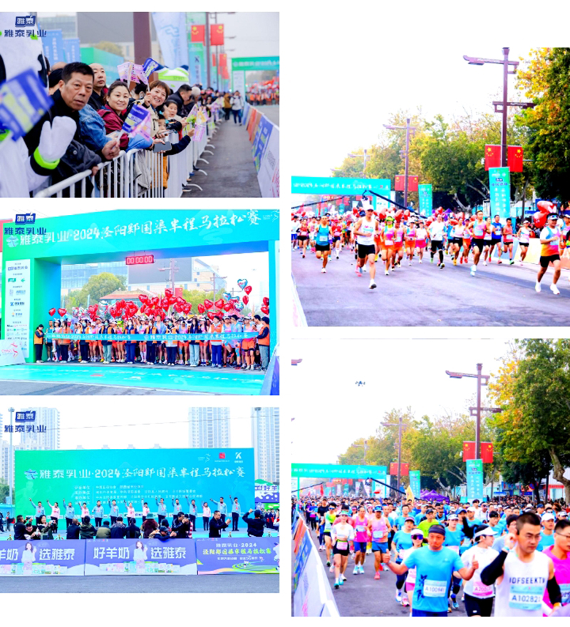 雅泰乳業(yè)·2024涇陽鄭國渠半程馬拉松2.jpg 雅泰乳業(yè)·2024涇陽鄭國渠半程馬拉松2.jpg