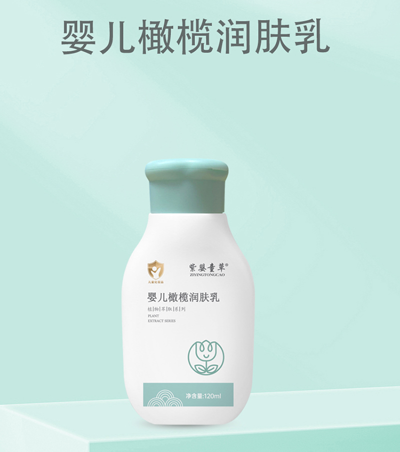 紫嬰童草嬰兒橄欖潤膚乳詳情圖_04.jpg
