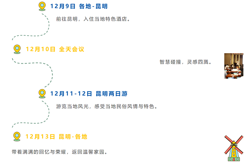 施貝安2025脾胃之約年會(huì)盛典04.png 施貝安2025脾胃之約年會(huì)盛典04.png