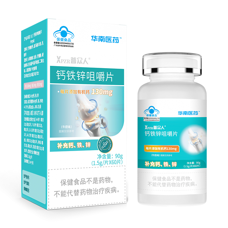 華南醫(yī)藥鈣鐵鋅咀嚼片.jpg 華南醫(yī)藥鈣鐵鋅咀嚼片.jpg