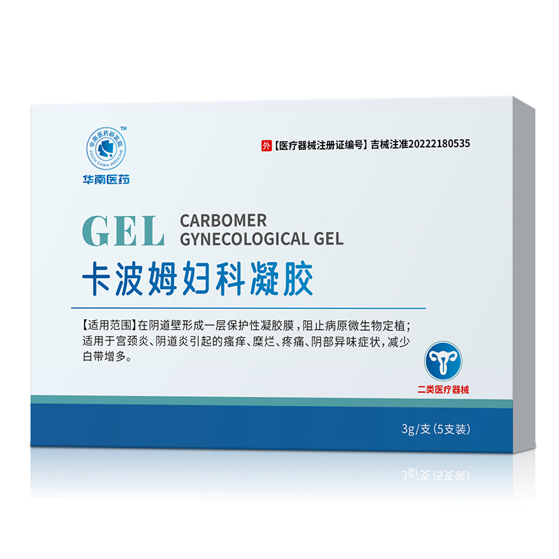 華南醫(yī)藥卡波姆婦科凝膠.jpg 華南醫(yī)藥卡波姆婦科凝膠.jpg
