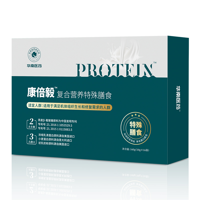 華南醫(yī)藥康倍毅復(fù)臺(tái)營養(yǎng)特殊膳食.jpg 華南醫(yī)藥康倍毅復(fù)臺(tái)營養(yǎng)特殊膳食.jpg