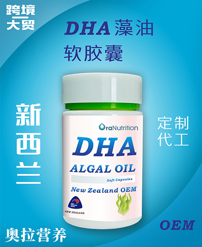 DHA藻油軟膠囊.jpg DHA藻油軟膠囊.jpg