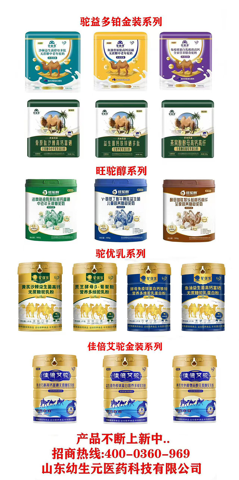 駝乳系列.jpg 駝乳系列.jpg