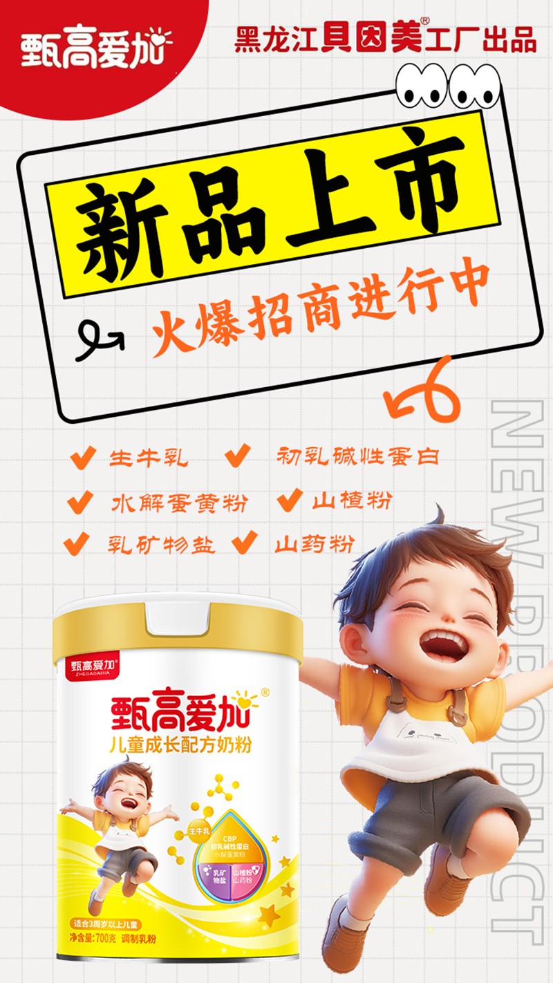  ��ߐۼӃ�ͯ���L(zh��ng)�䷽�̷�01