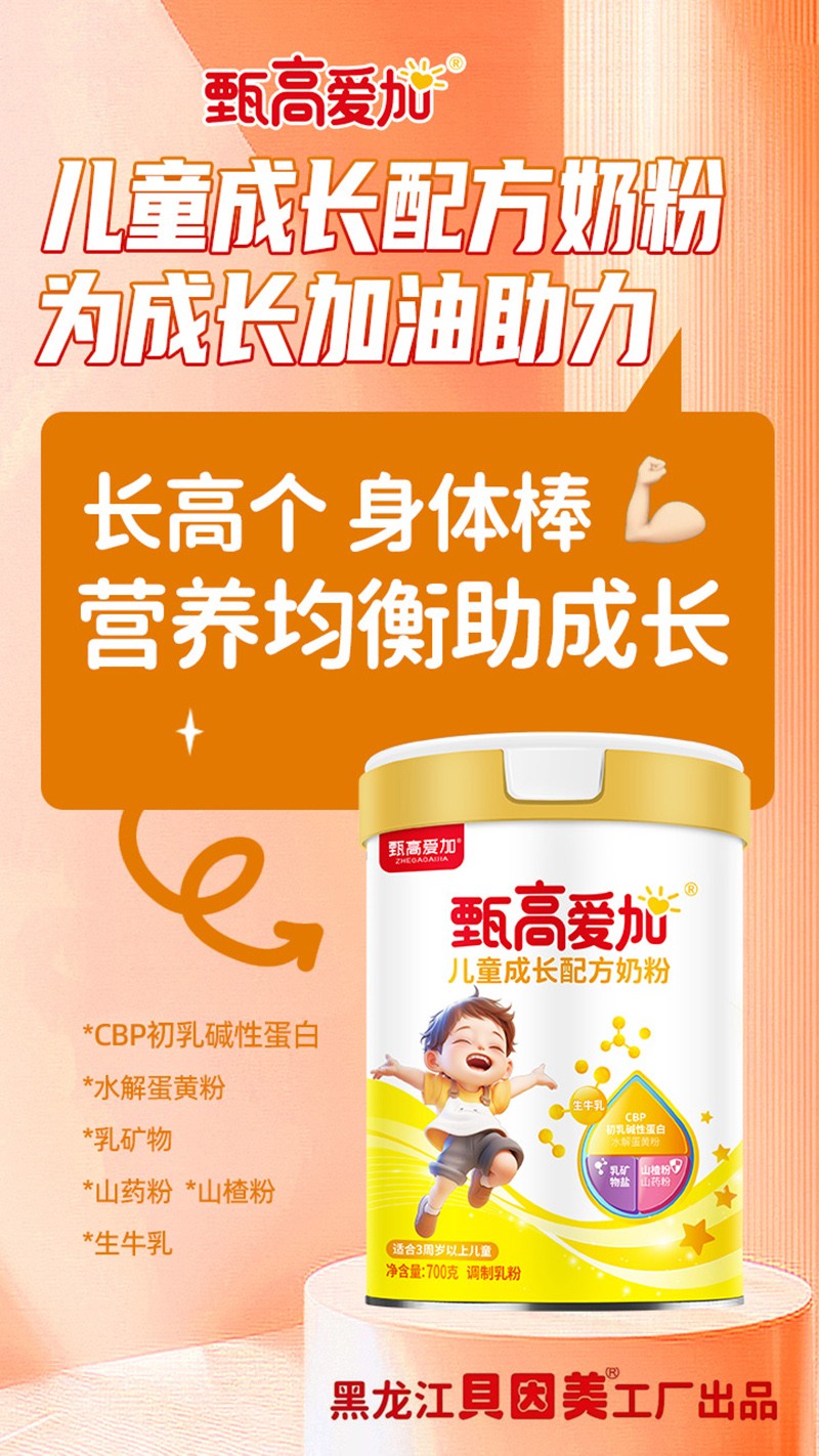  ��ߐۼӃ�ͯ���L(zh��ng)�䷽�̷�02