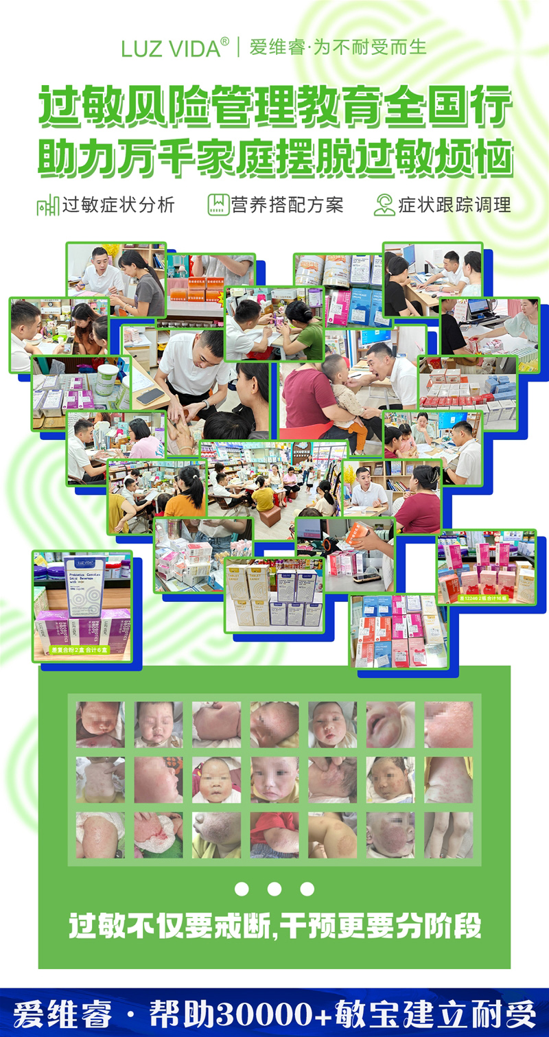 愛(ài)維睿斬獲年度抗敏調(diào)理產(chǎn)品力大獎(jiǎng)03.jpg 愛(ài)維睿斬獲年度抗敏調(diào)理產(chǎn)品力大獎(jiǎng)03.jpg