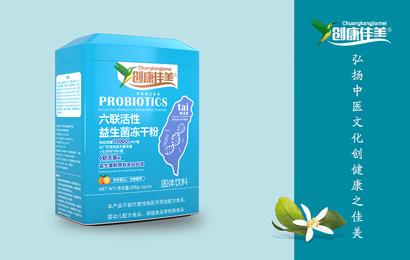 創(chuàng)康佳美六聯(lián)活性益生菌凍干粉.jpg 創(chuàng)康佳美六聯(lián)活性益生菌凍干粉.jpg
