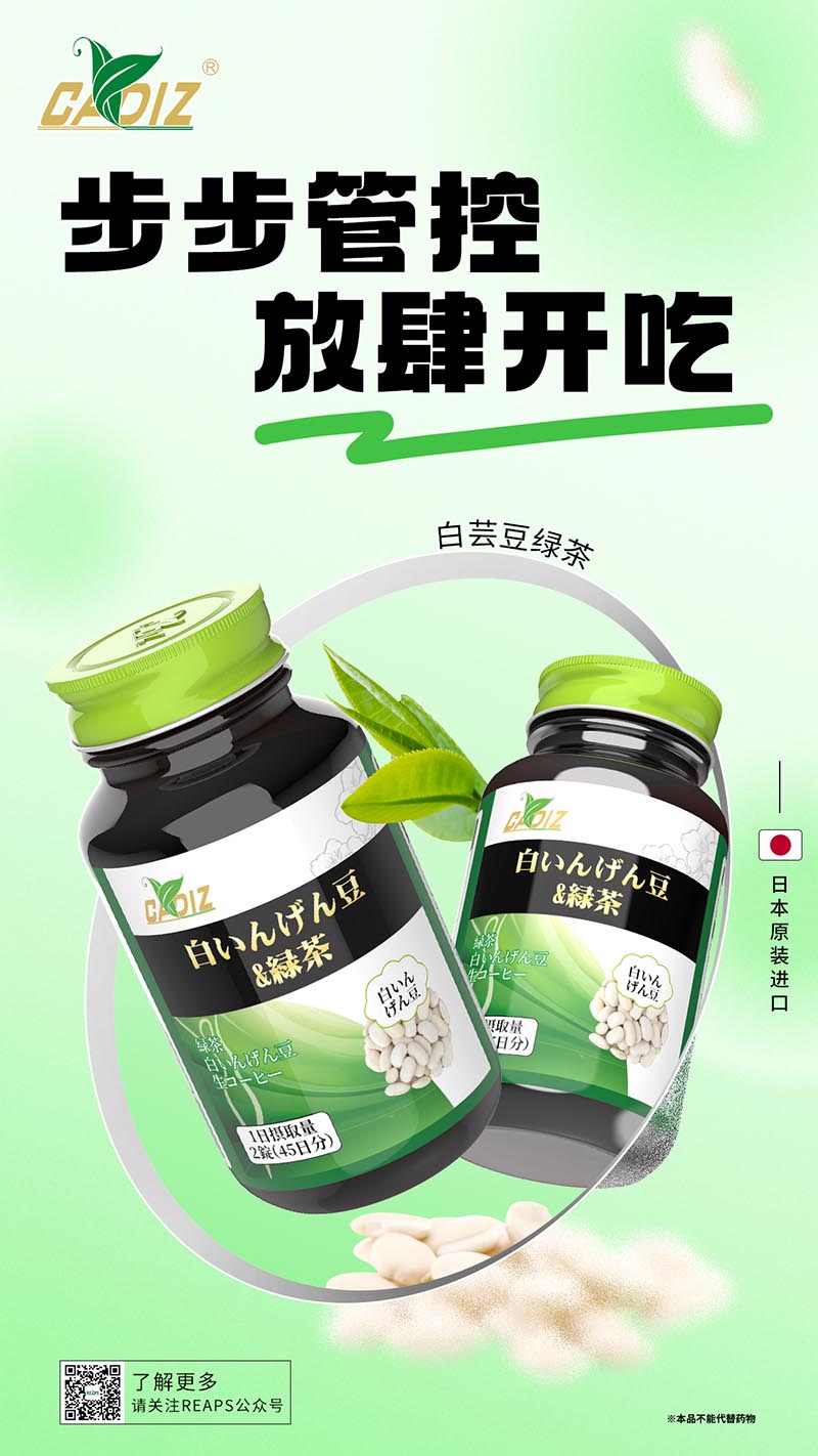 CADIZ卡地斯白蕓豆綠茶復合壓片糖果.jpg