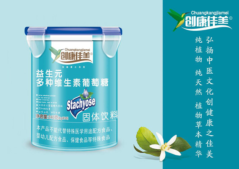 創(chuàng)康佳美益生元多種維生素葡萄糖 樂扣桶