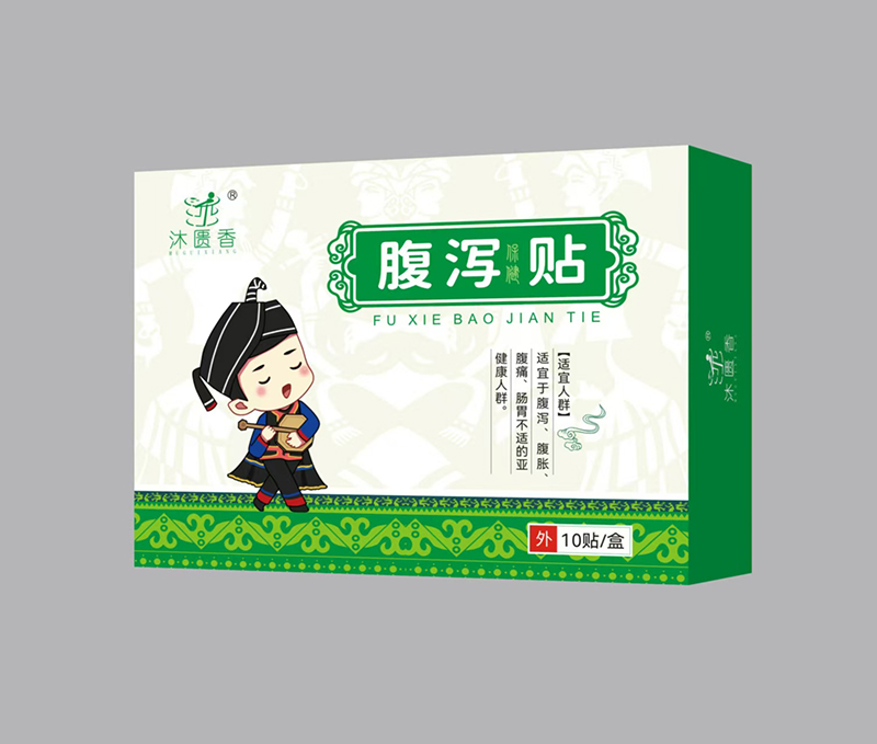 沐匱香腹瀉保健貼