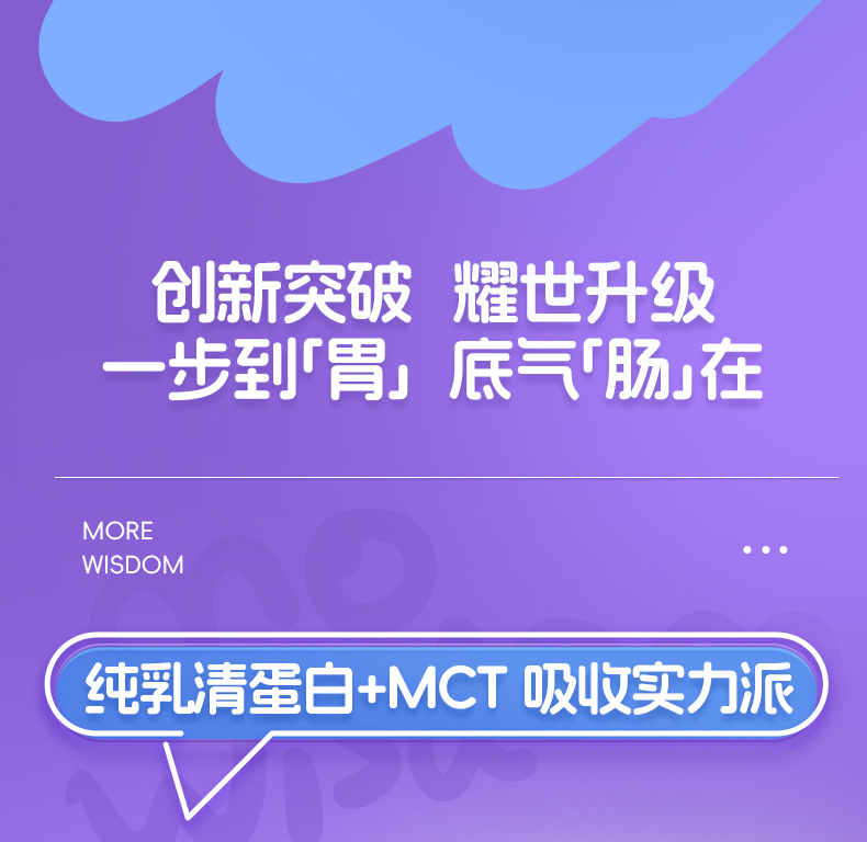 歐恩貝萌小聰大智慧兒童配方奶粉詳情 (6).jpg