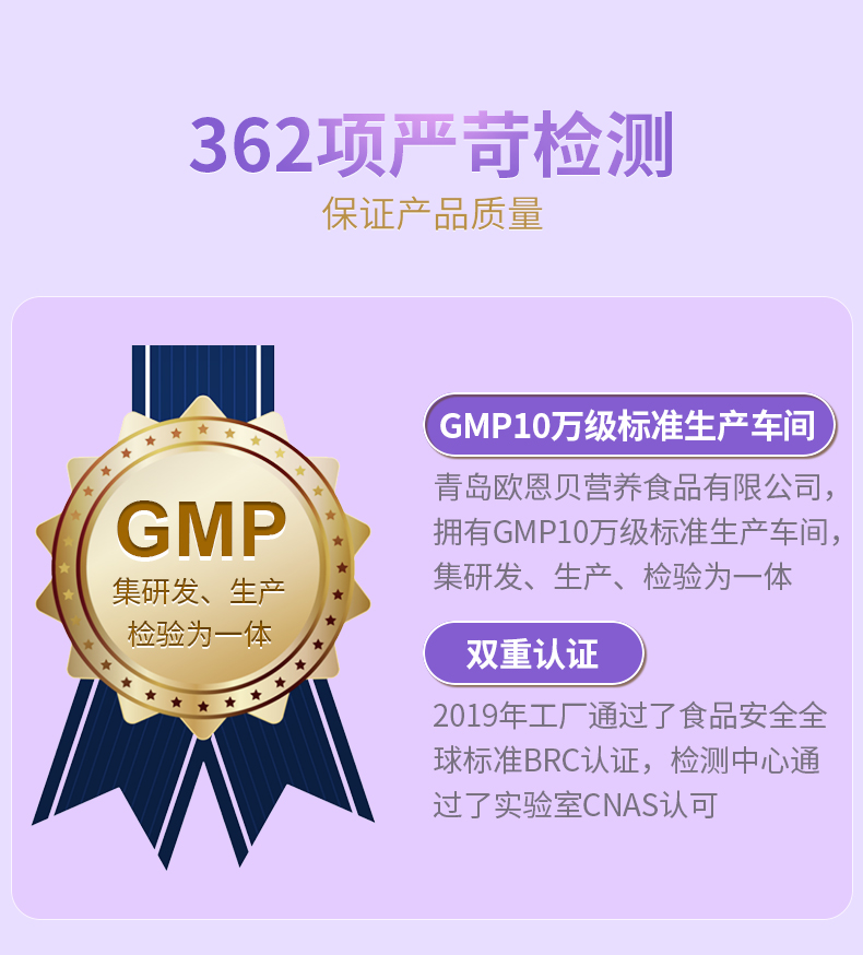 歐恩貝萌小聰小睛靈兒童配方奶粉詳情 (17).jpg