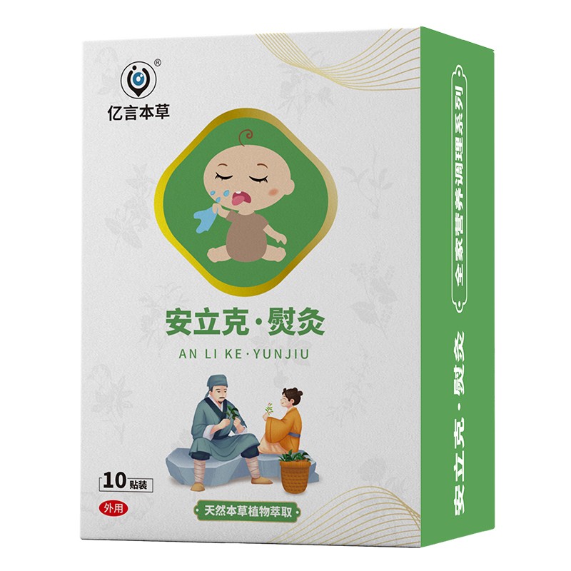 億言本草安立克熨灸貼