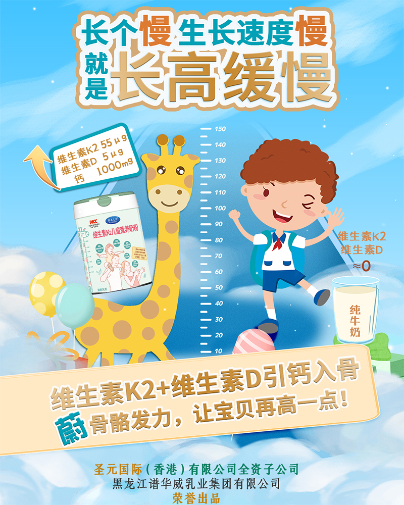 蔚來(lái)之星維生素K2兒童營(yíng)養(yǎng)奶粉03.jpg 蔚來(lái)之星維生素K2兒童營(yíng)養(yǎng)奶粉03.jpg