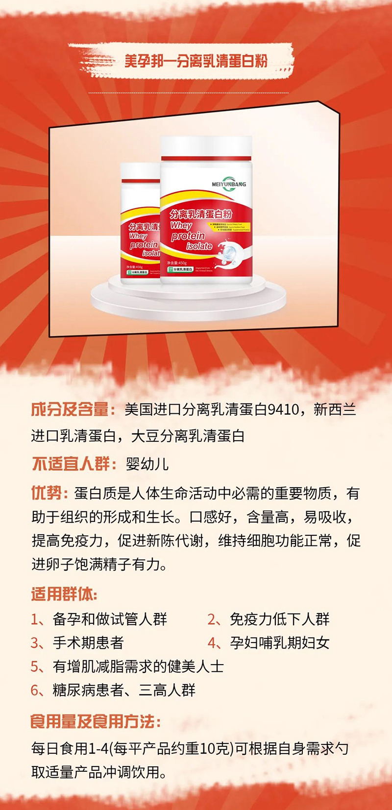 美孕邦分離乳清蛋白粉.jpg 美孕邦分離乳清蛋白粉.jpg